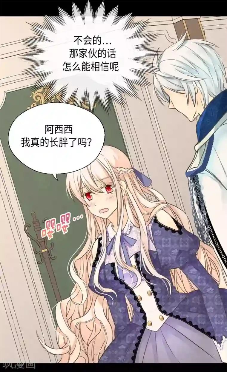 皇帝的独生女第350话 哈维尔耍脾气