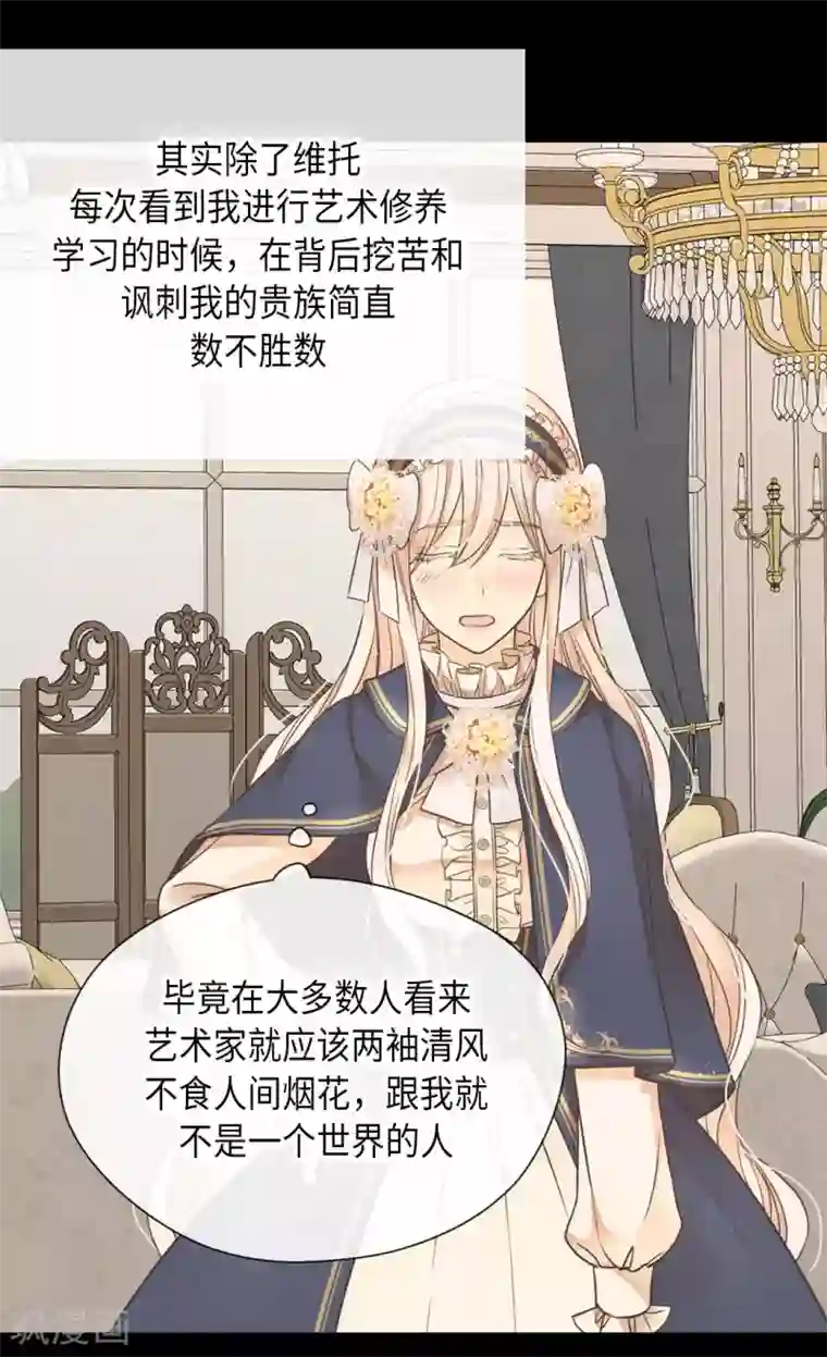 皇帝的独生女第350话 哈维尔耍脾气