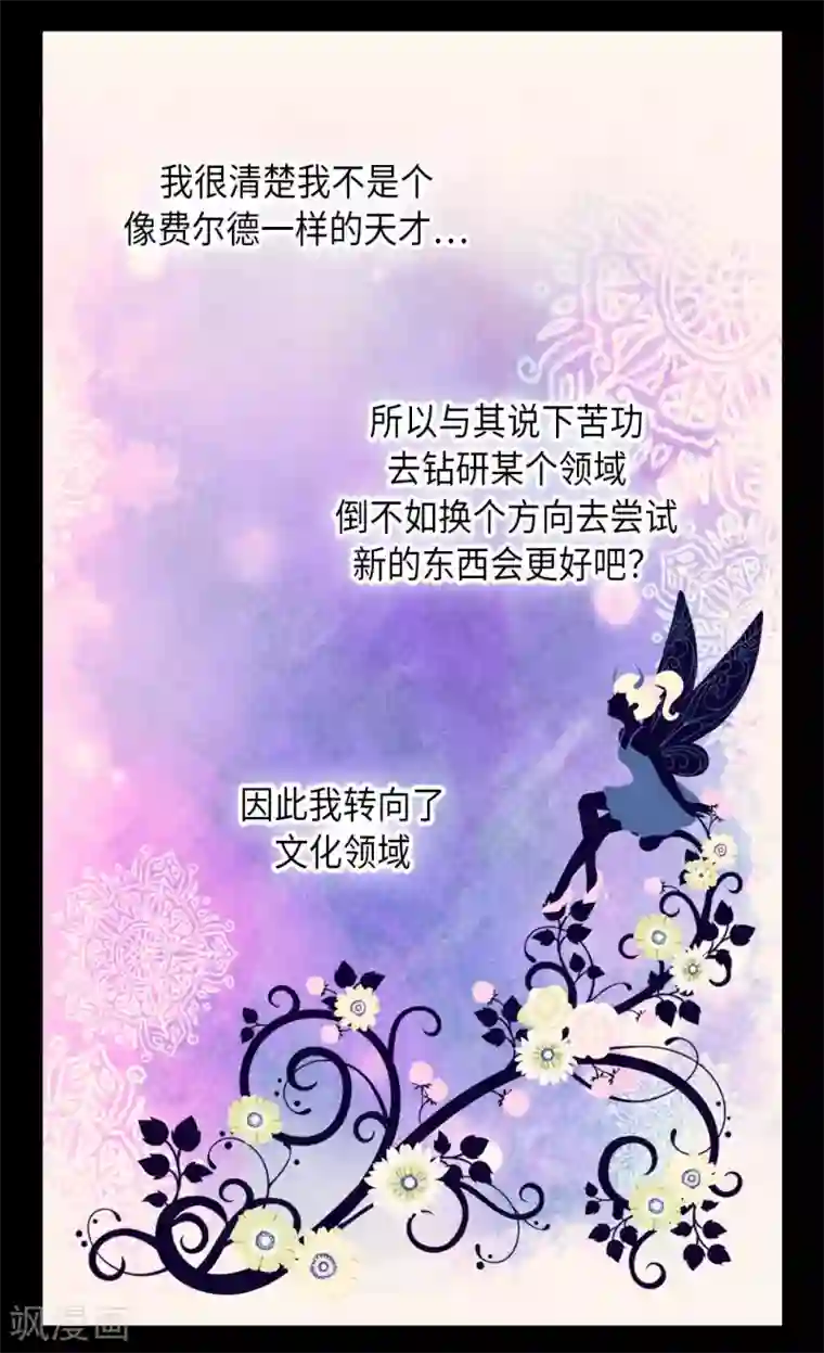 皇帝的独生女第350话 哈维尔耍脾气