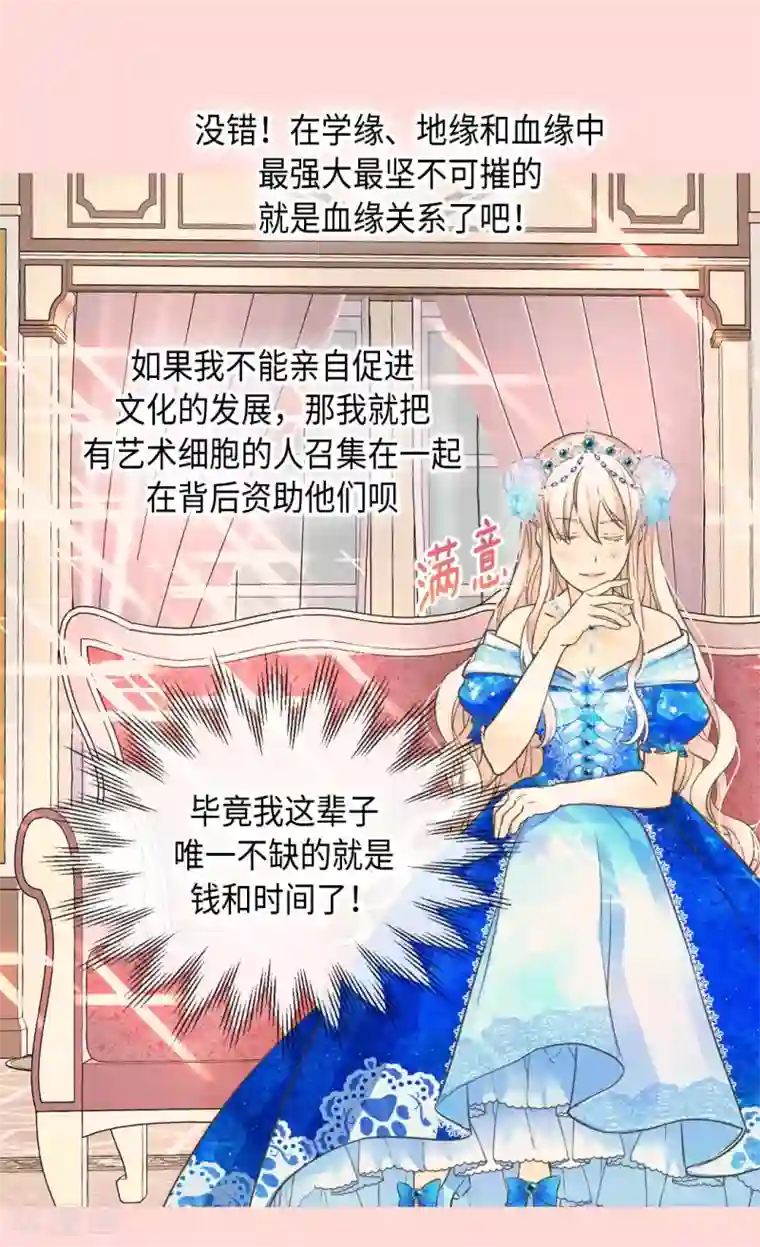 皇帝的独生女第350话 哈维尔耍脾气