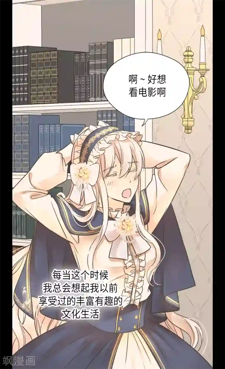 皇帝的独生女第350话 哈维尔耍脾气
