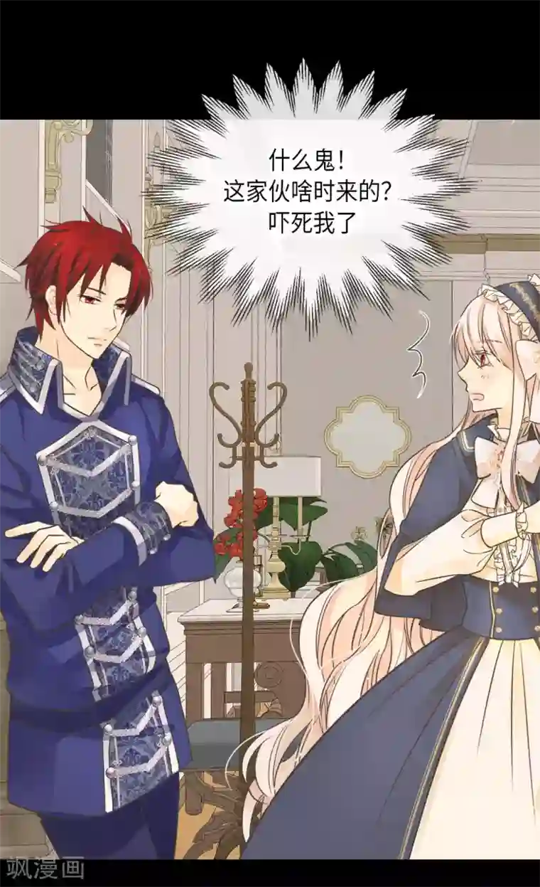 皇帝的独生女第350话 哈维尔耍脾气