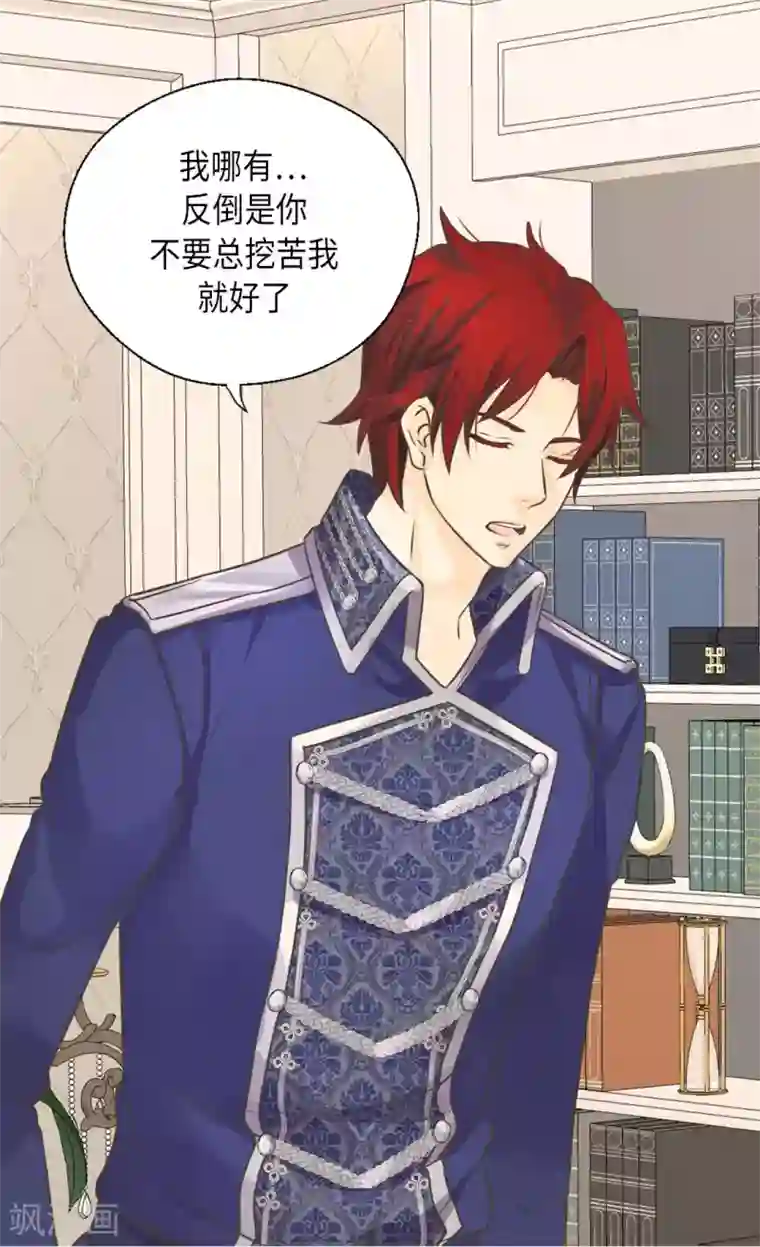 皇帝的独生女第350话 哈维尔耍脾气