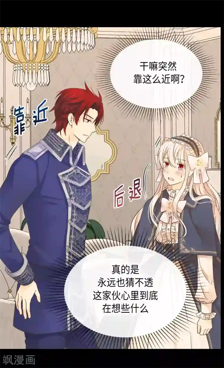 皇帝的独生女第350话 哈维尔耍脾气