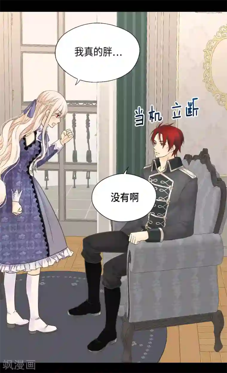 皇帝的独生女第350话 哈维尔耍脾气