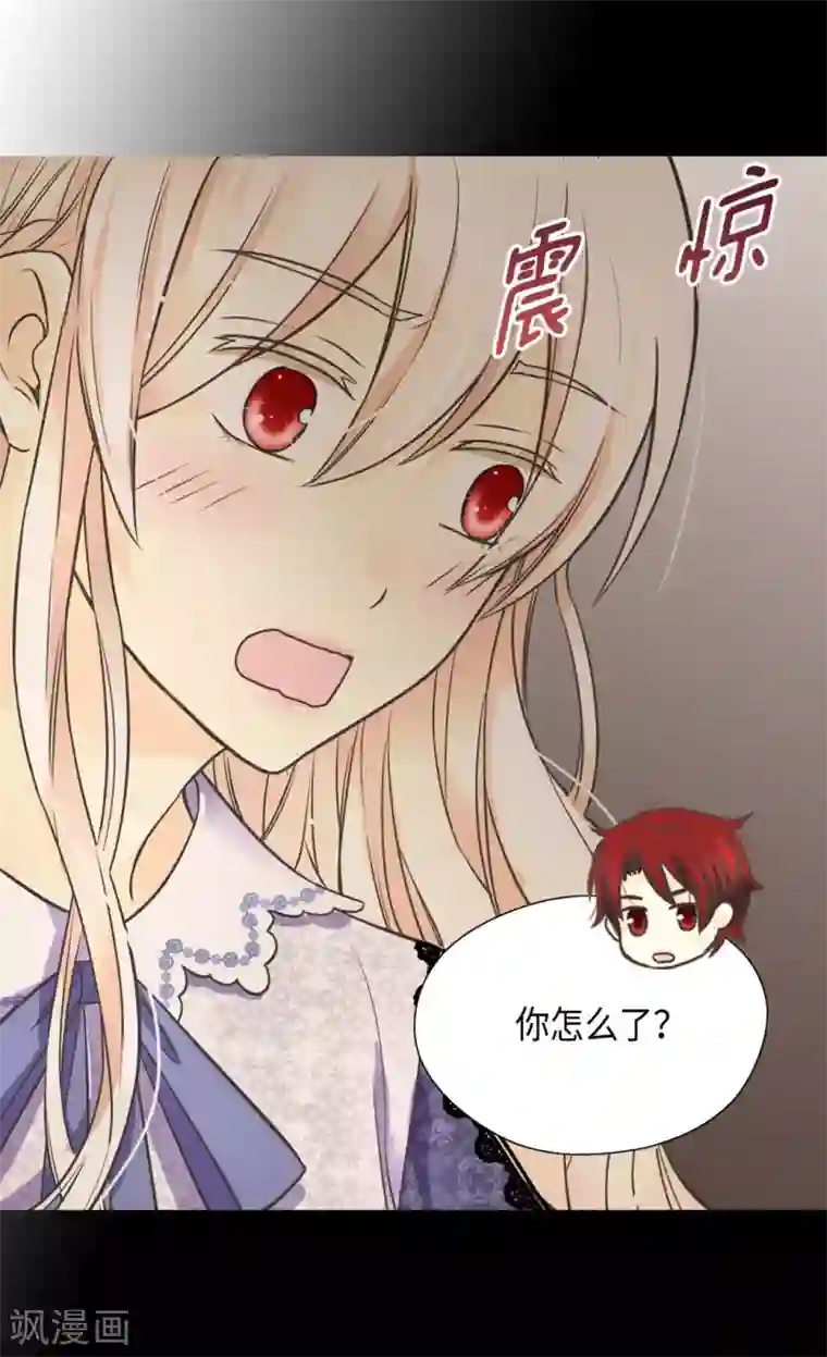 皇帝的独生女第350话 哈维尔耍脾气