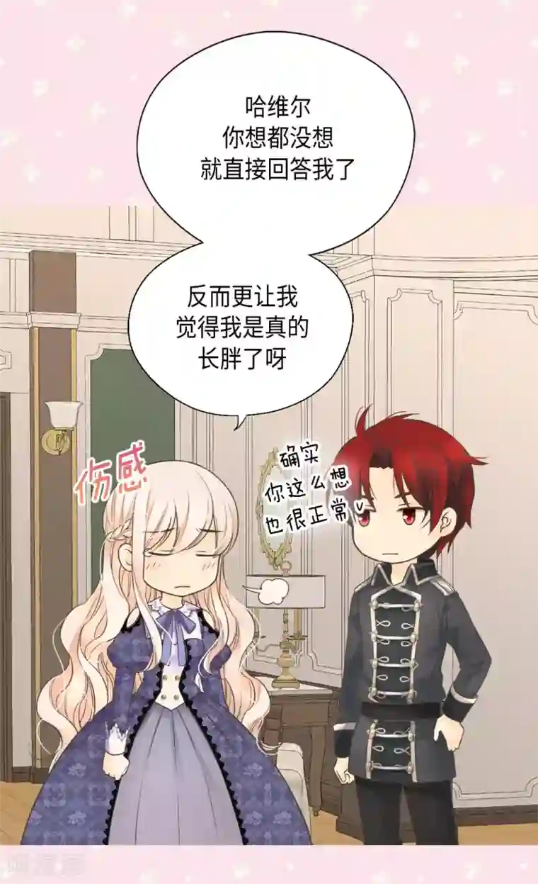 皇帝的独生女第350话 哈维尔耍脾气