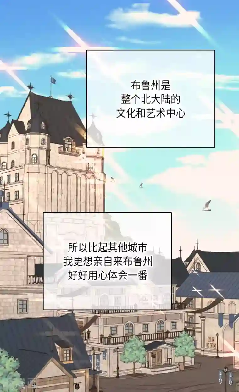 皇帝的独生女第350话 哈维尔耍脾气