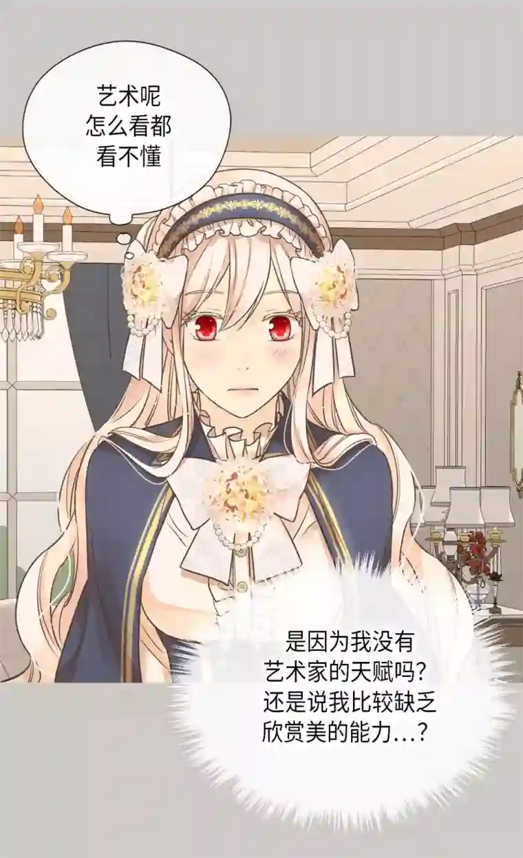 皇帝的独生女第350话 哈维尔耍脾气