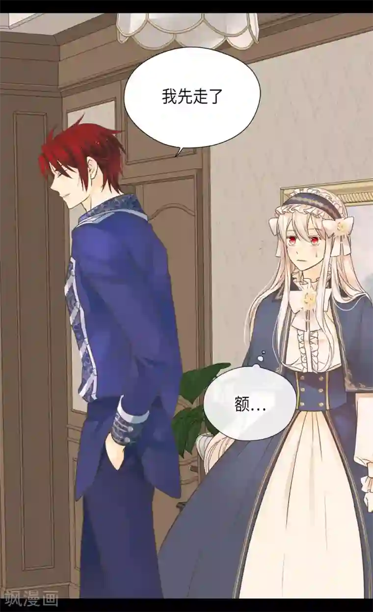 皇帝的独生女第351话 真的伤心的人是？