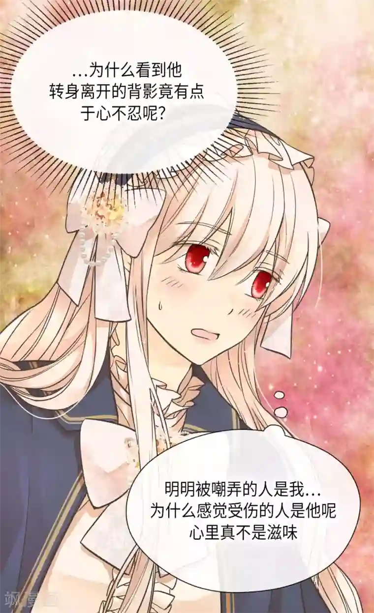 皇帝的独生女第351话 真的伤心的人是？