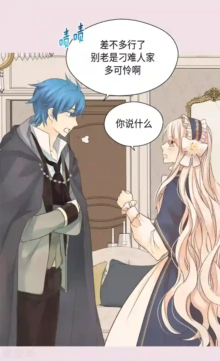 皇帝的独生女第351话 真的伤心的人是？