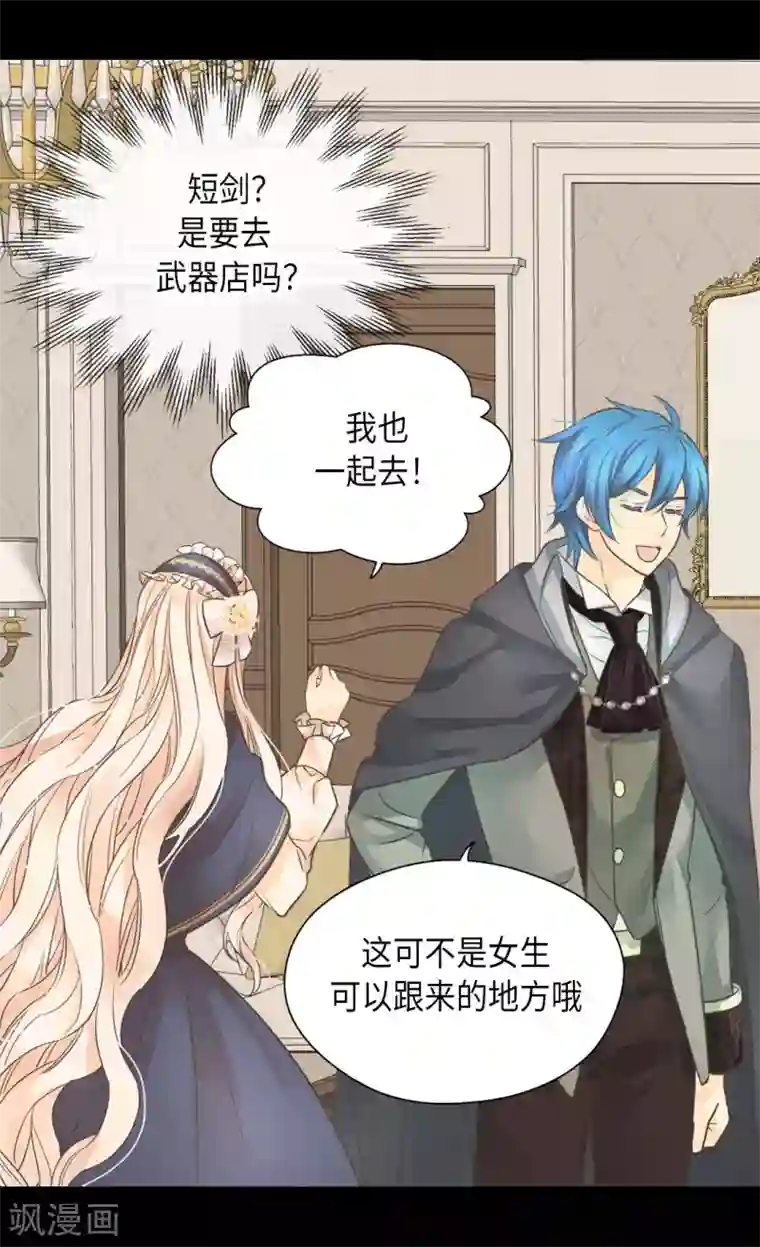 皇帝的独生女第351话 真的伤心的人是？