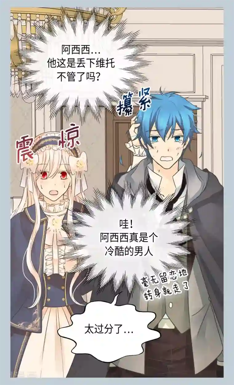 皇帝的独生女第351话 真的伤心的人是？