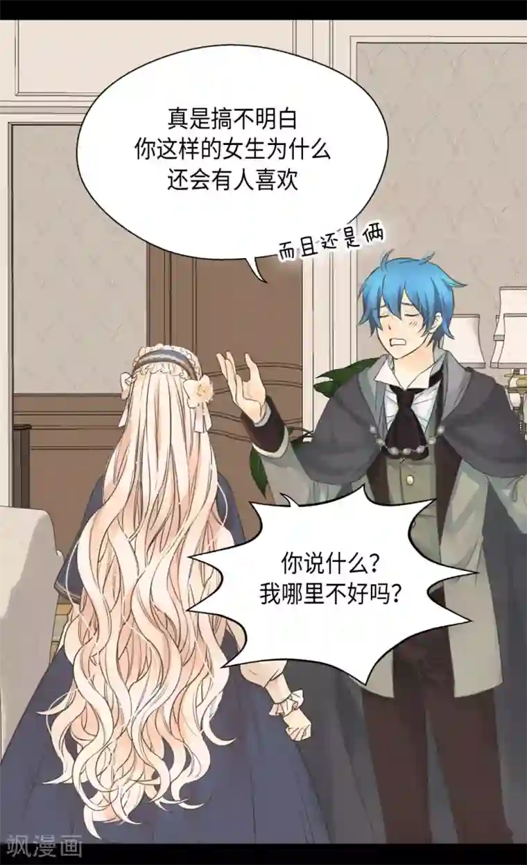 皇帝的独生女第351话 真的伤心的人是？