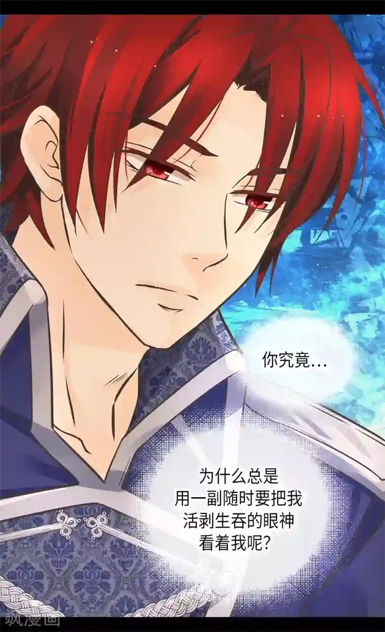 皇帝的独生女第351话 真的伤心的人是？