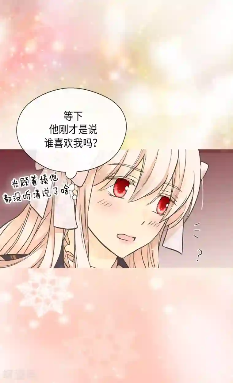 皇帝的独生女第351话 真的伤心的人是？