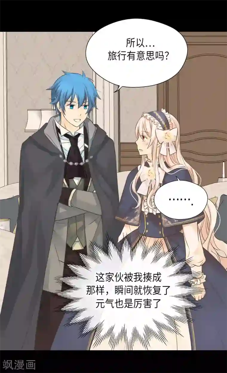 皇帝的独生女第351话 真的伤心的人是？