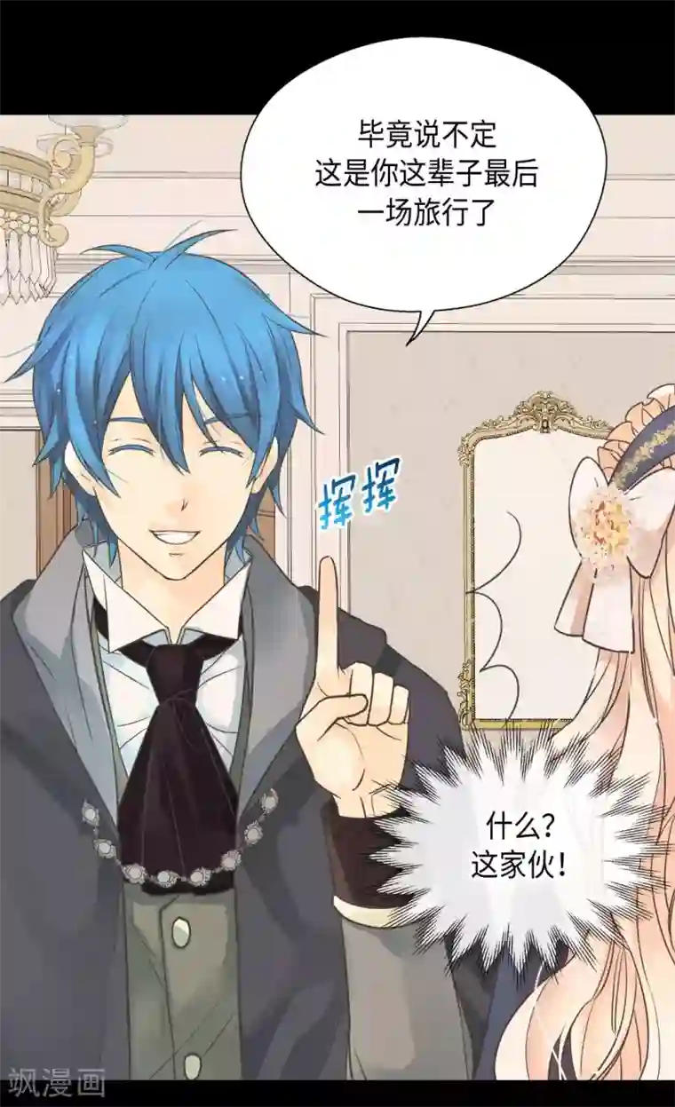 皇帝的独生女第351话 真的伤心的人是？