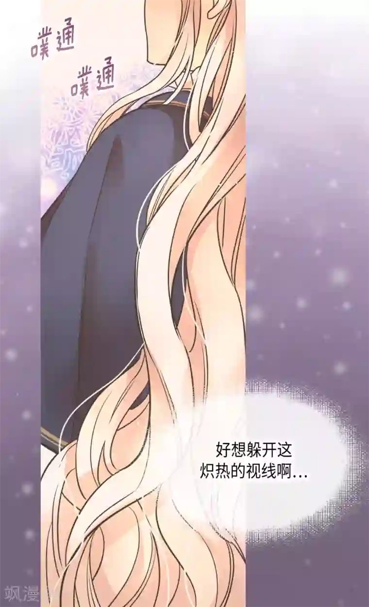 皇帝的独生女第351话 真的伤心的人是？