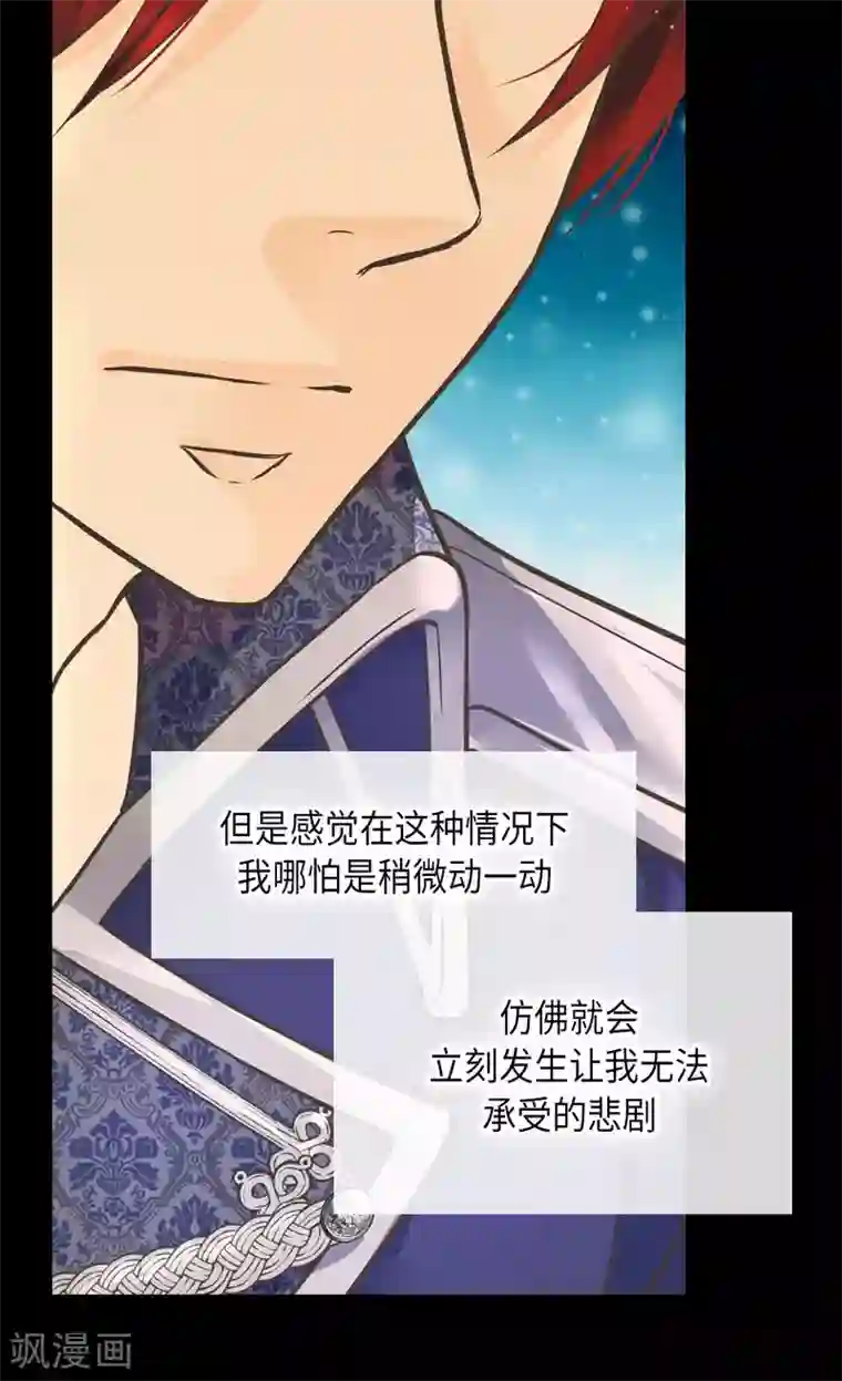 皇帝的独生女第351话 真的伤心的人是？