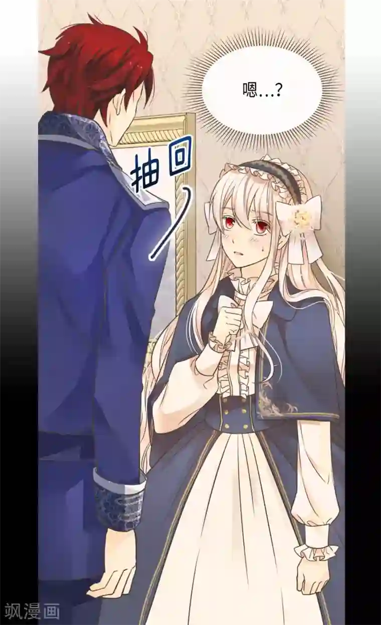 皇帝的独生女第351话 真的伤心的人是？