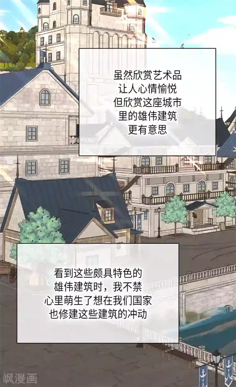 皇帝的独生女第352话 塔上见面
