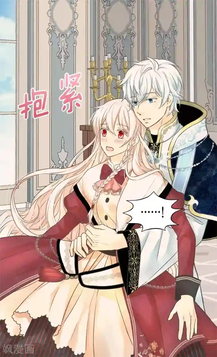 皇帝的独生女第352话 塔上见面