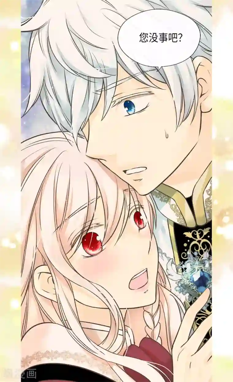 皇帝的独生女第352话 塔上见面