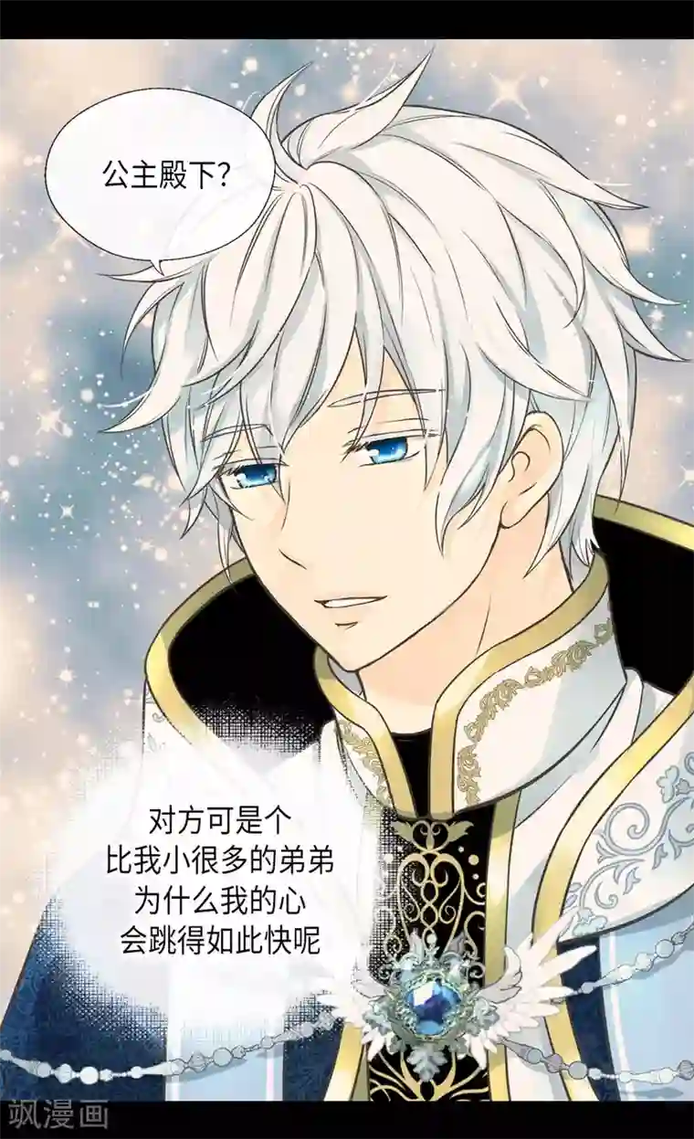 皇帝的独生女第352话 塔上见面