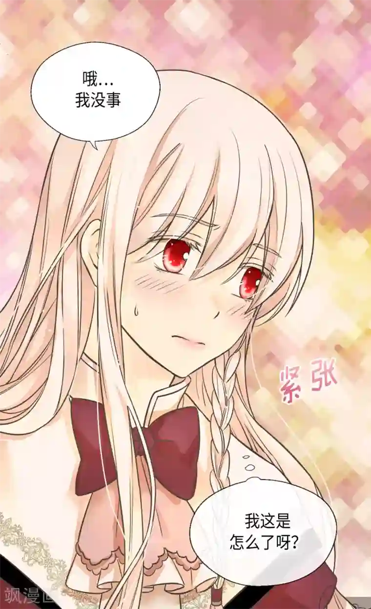 皇帝的独生女第352话 塔上见面