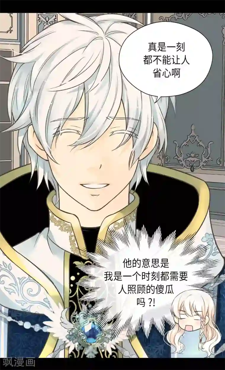 皇帝的独生女第352话 塔上见面