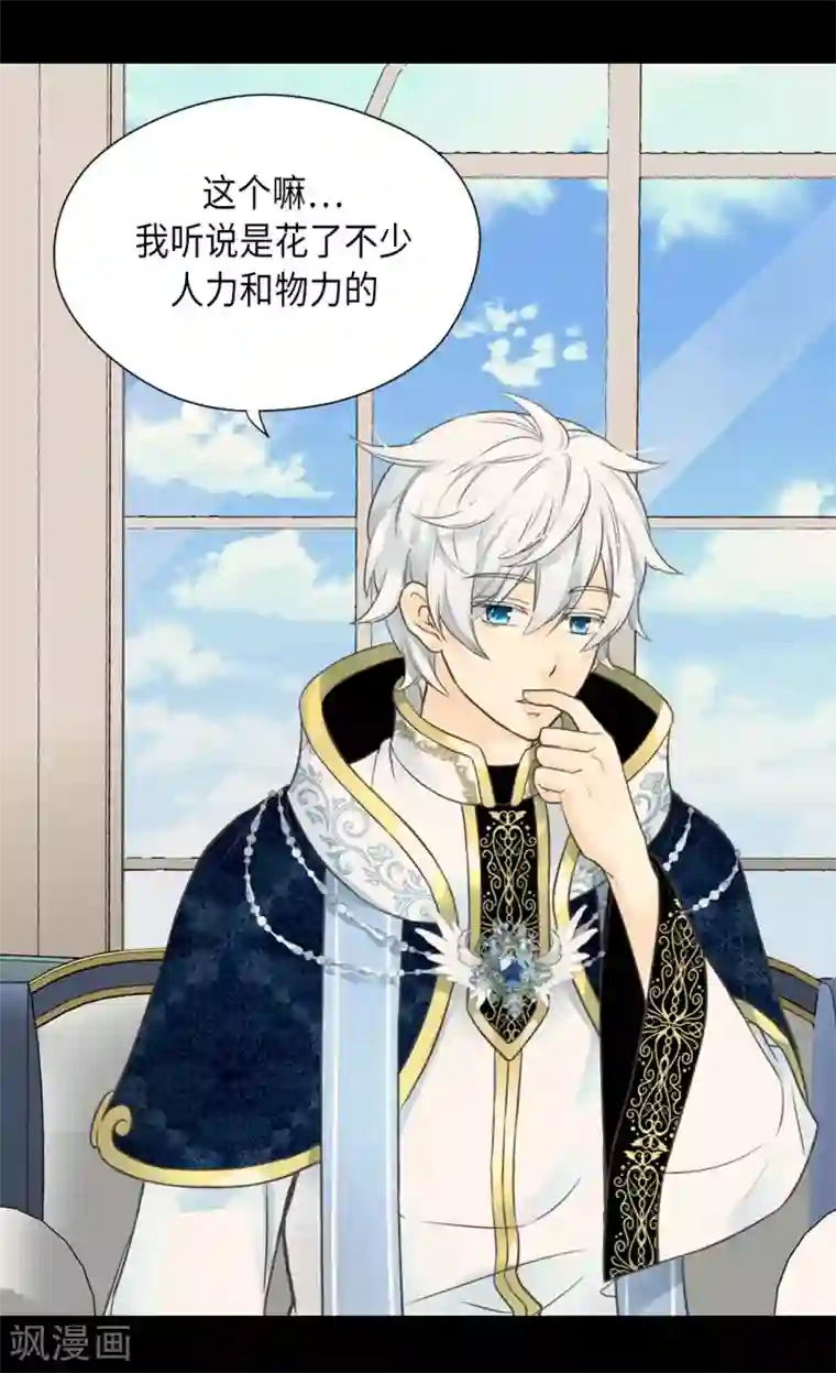 皇帝的独生女第352话 塔上见面