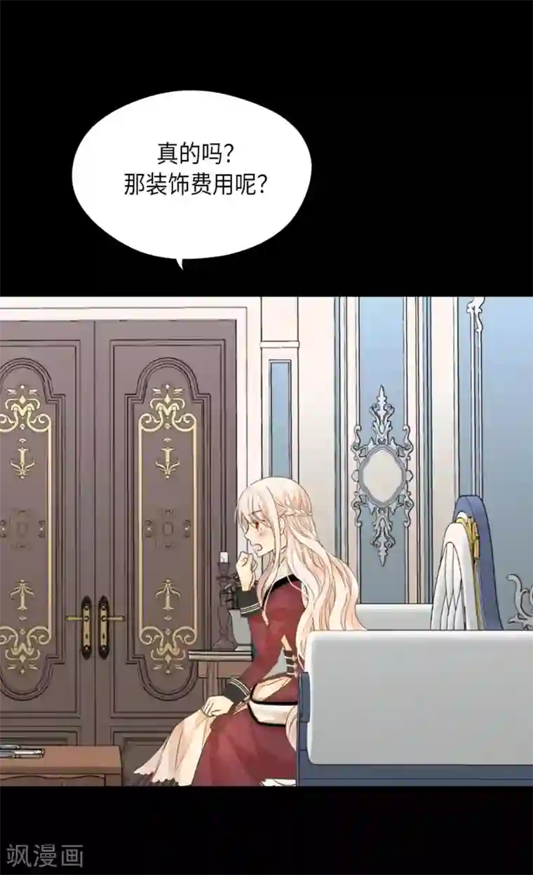 皇帝的独生女第352话 塔上见面