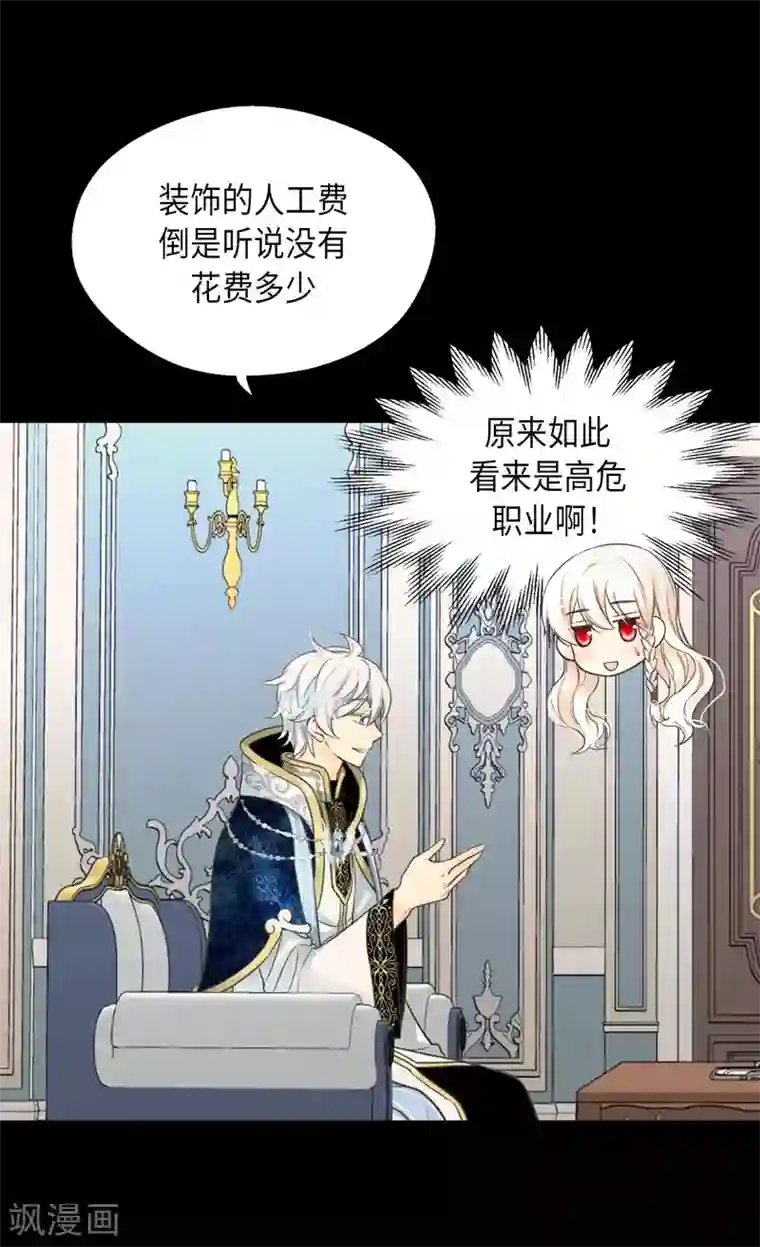 皇帝的独生女第352话 塔上见面