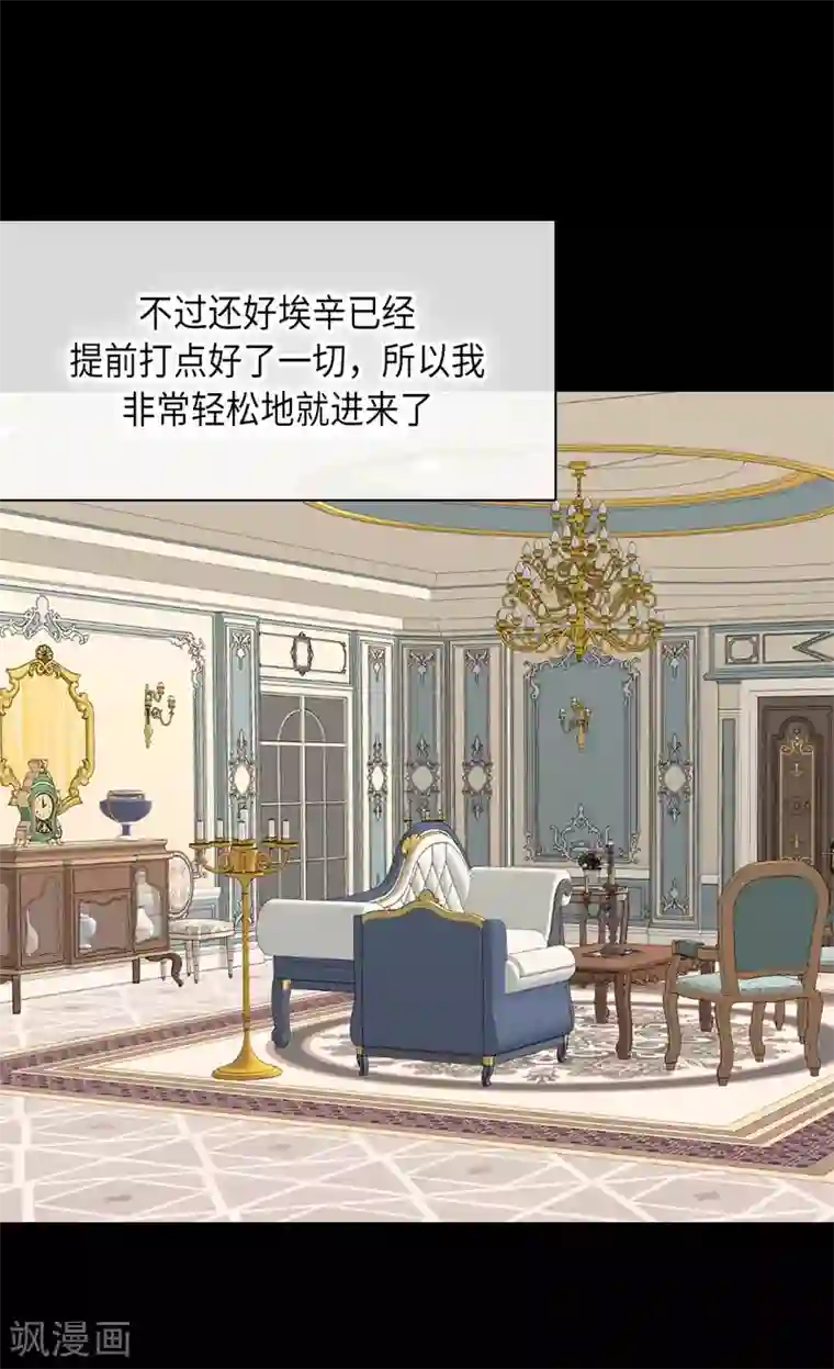 皇帝的独生女第352话 塔上见面