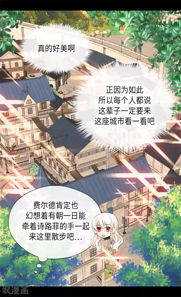 皇帝的独生女第352话 塔上见面