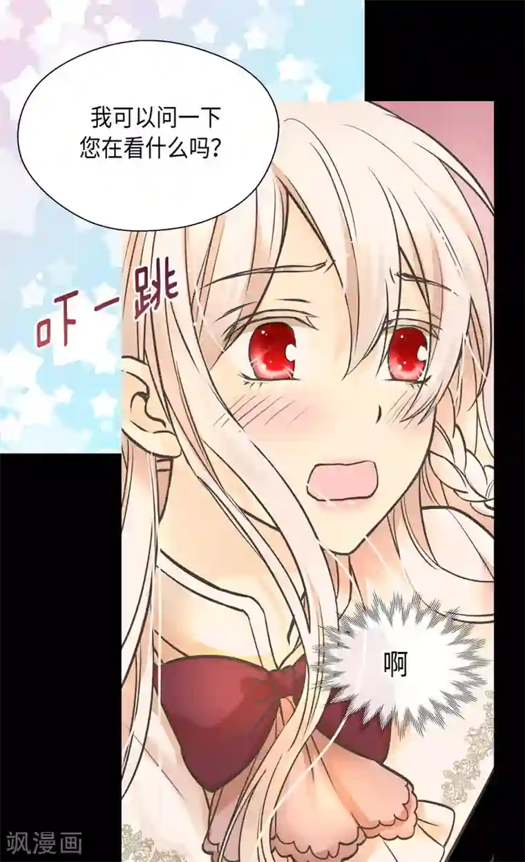 皇帝的独生女第352话 塔上见面