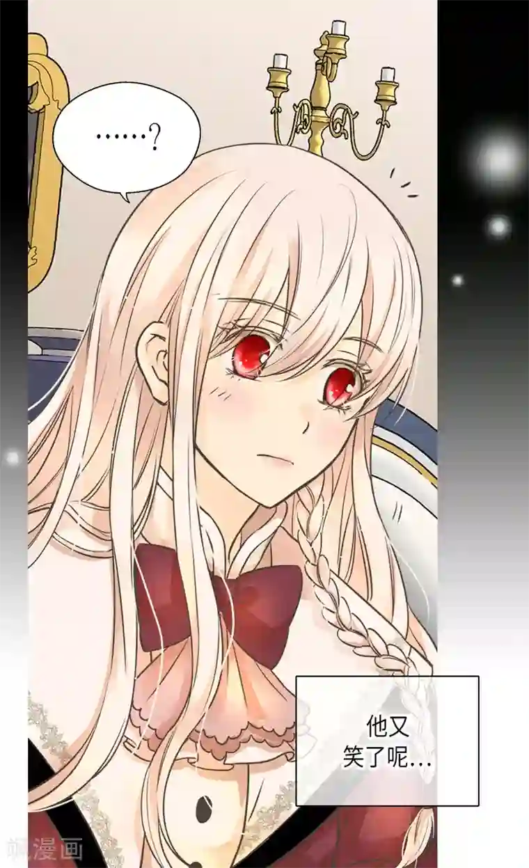 皇帝的独生女第353话 意外的事实