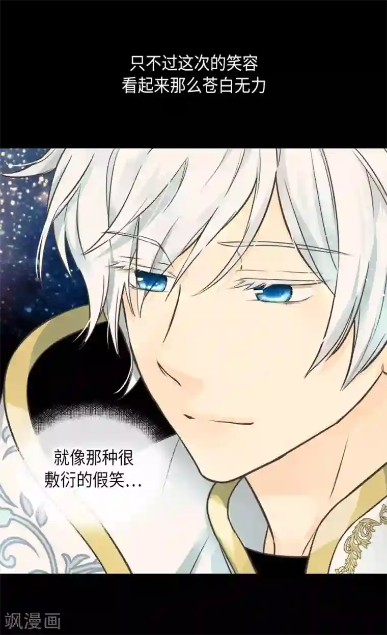 皇帝的独生女第353话 意外的事实