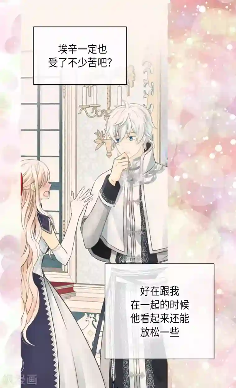 皇帝的独生女第353话 意外的事实