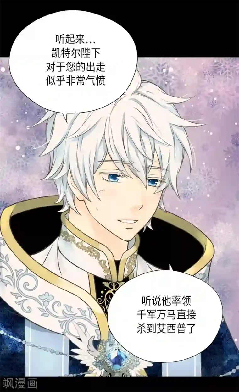 皇帝的独生女第353话 意外的事实