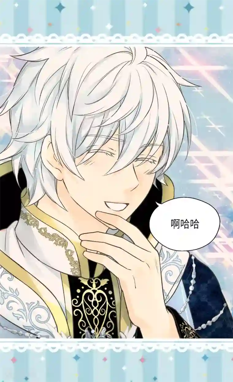 皇帝的独生女第353话 意外的事实