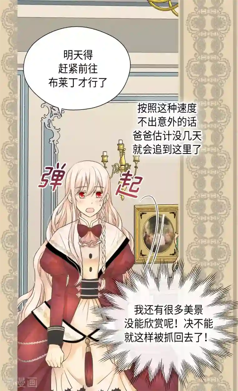 皇帝的独生女第353话 意外的事实