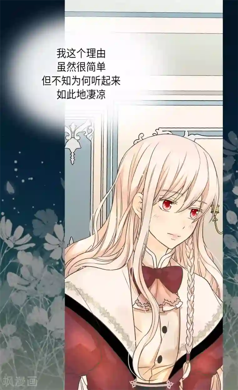 皇帝的独生女第353话 意外的事实