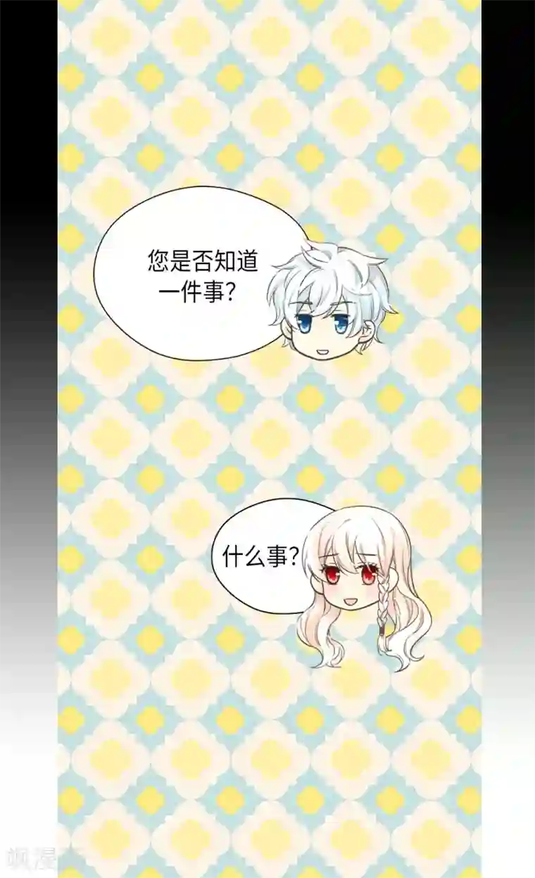 皇帝的独生女第353话 意外的事实