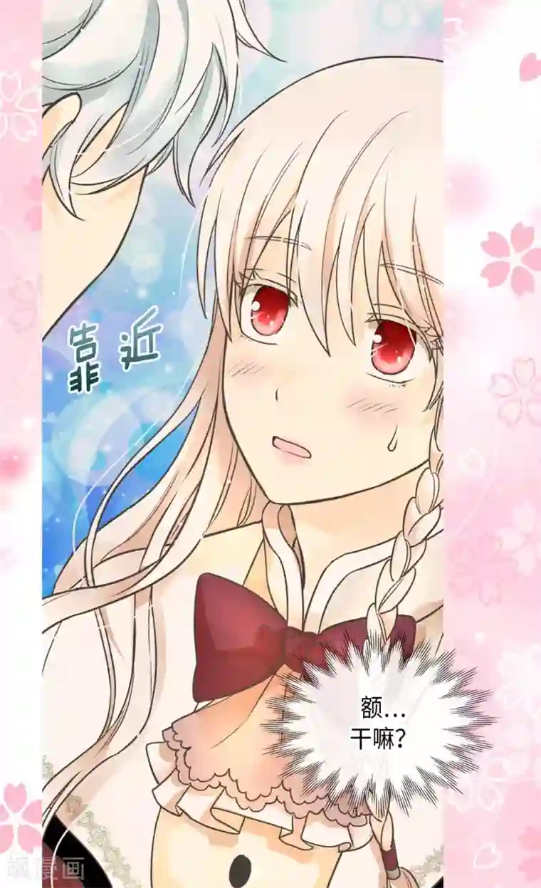 皇帝的独生女第353话 意外的事实