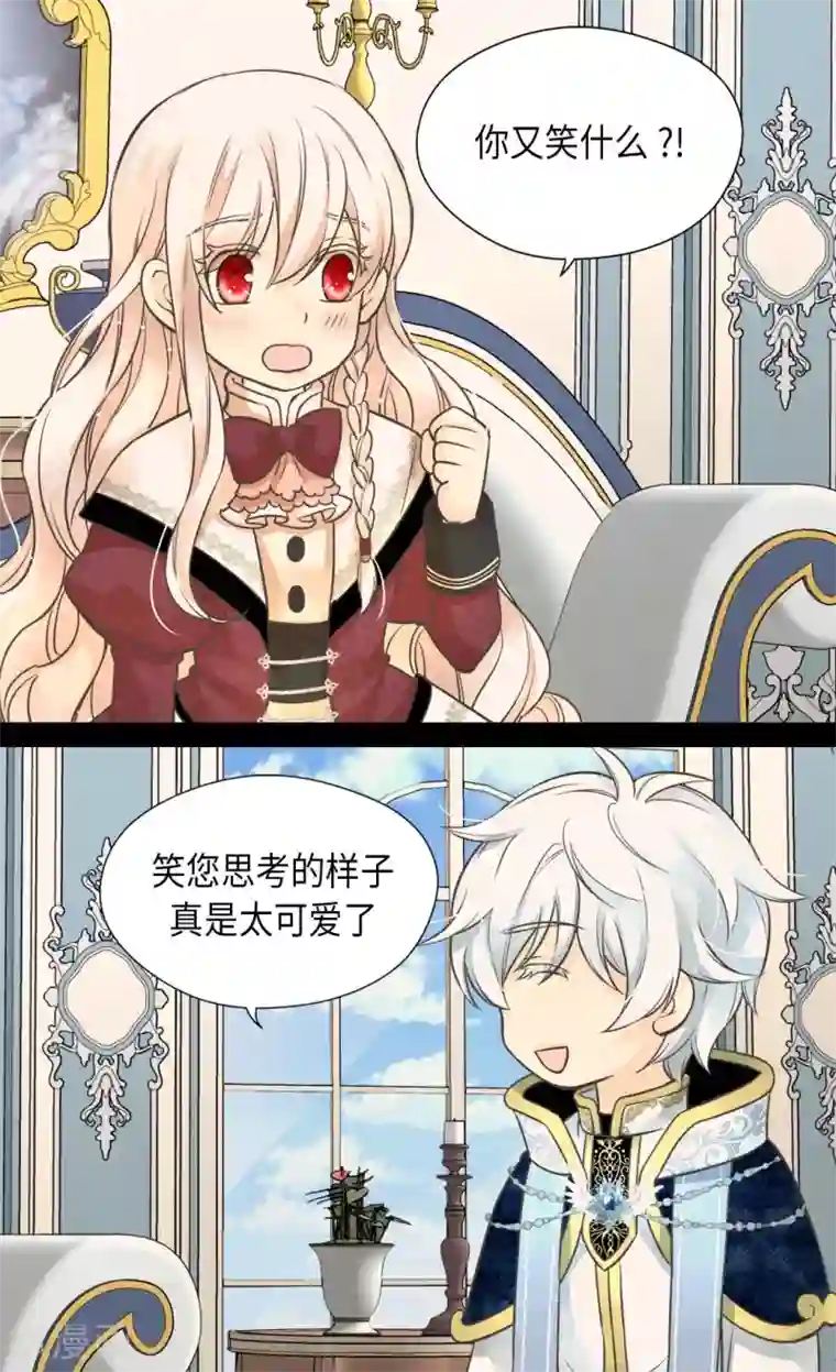 皇帝的独生女第353话 意外的事实