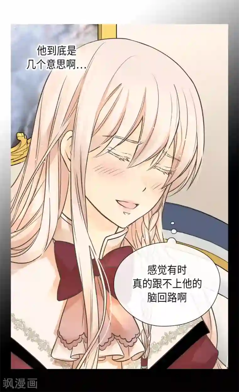 皇帝的独生女第353话 意外的事实