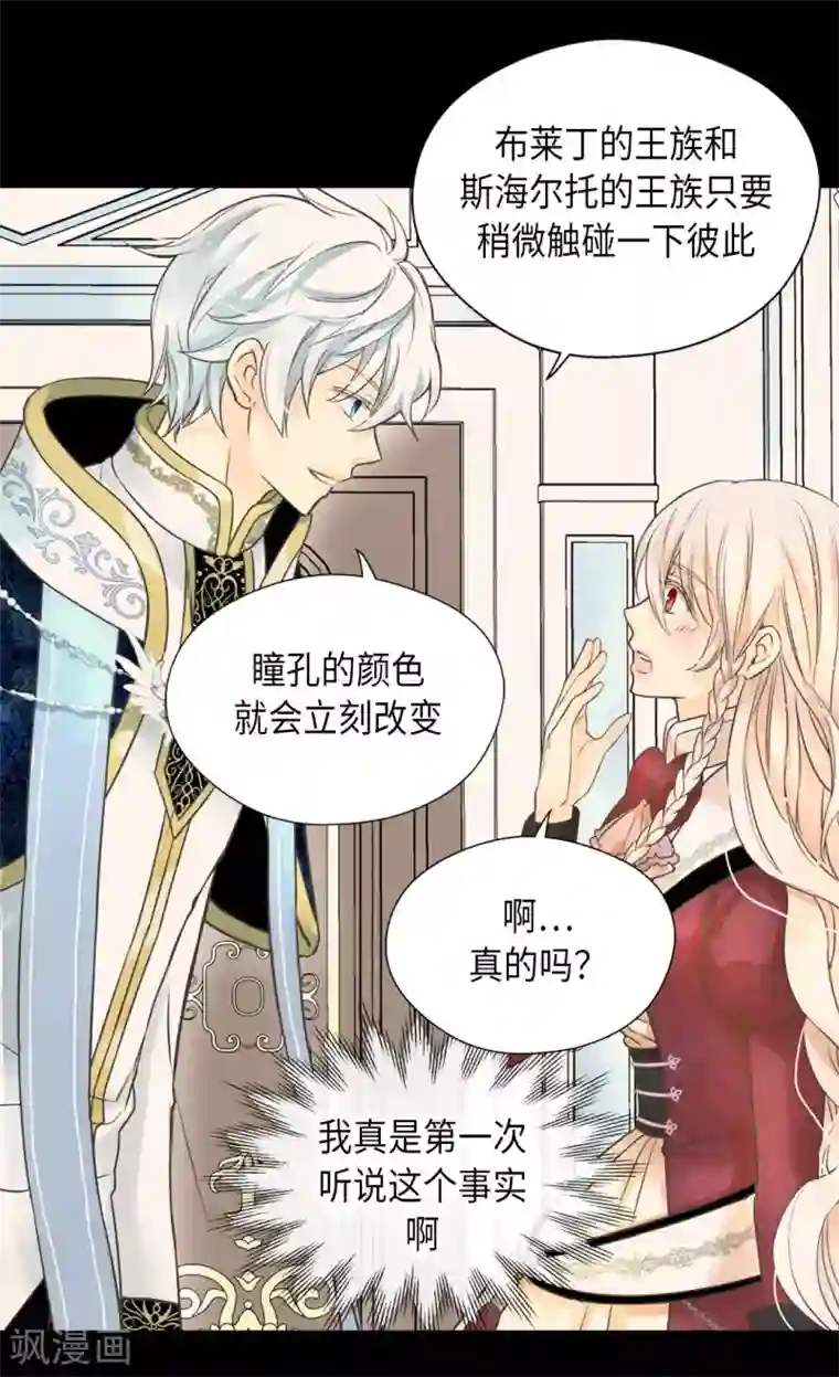 皇帝的独生女第354话 意外的亲吻